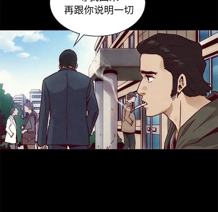 坏血第58话