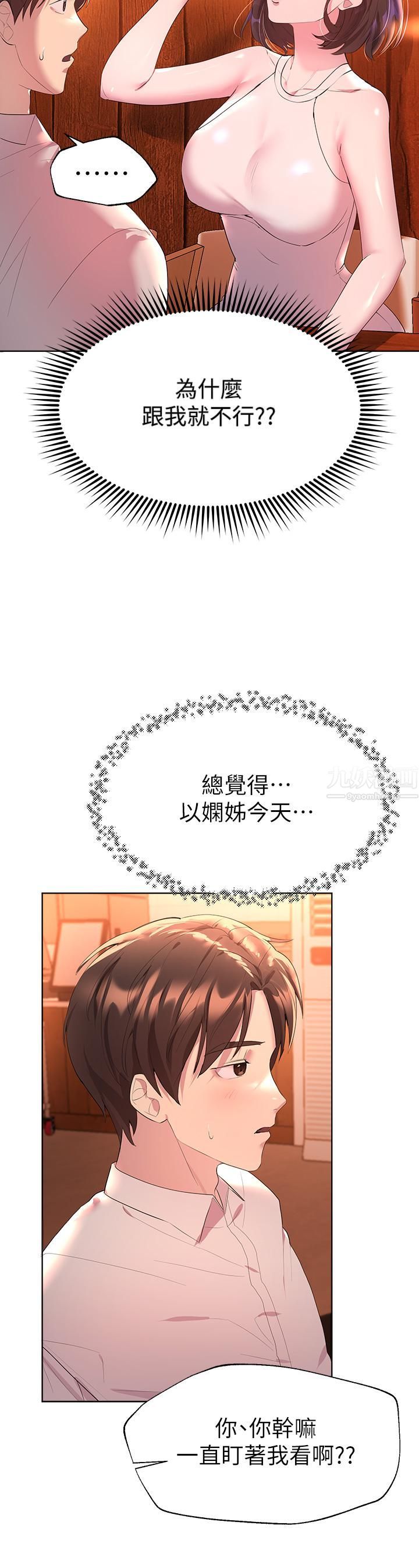姊姊们的调教第36话-喝醉的以娴姊好令人害羞