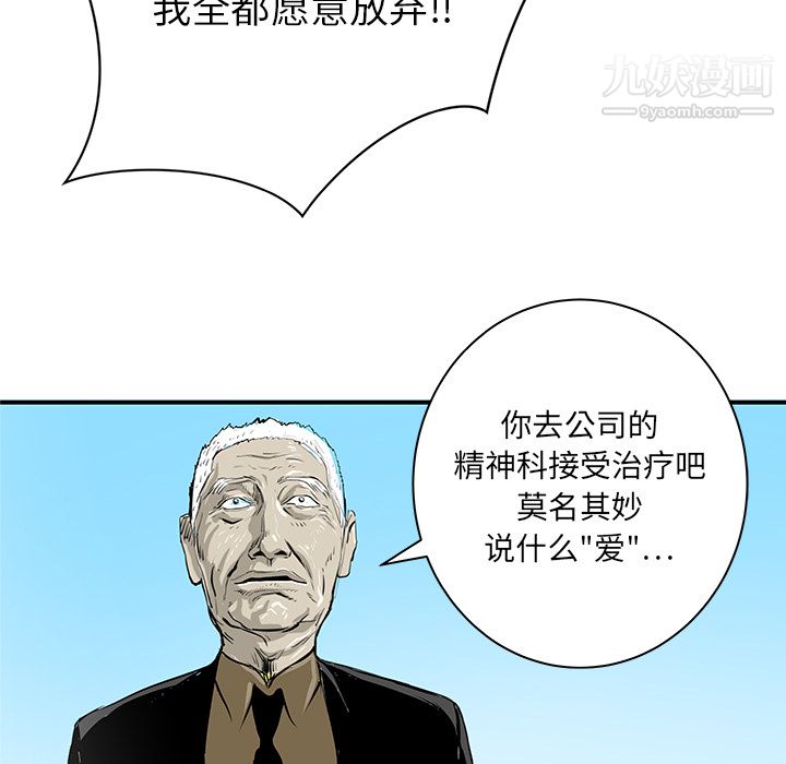 PROTO109第32话