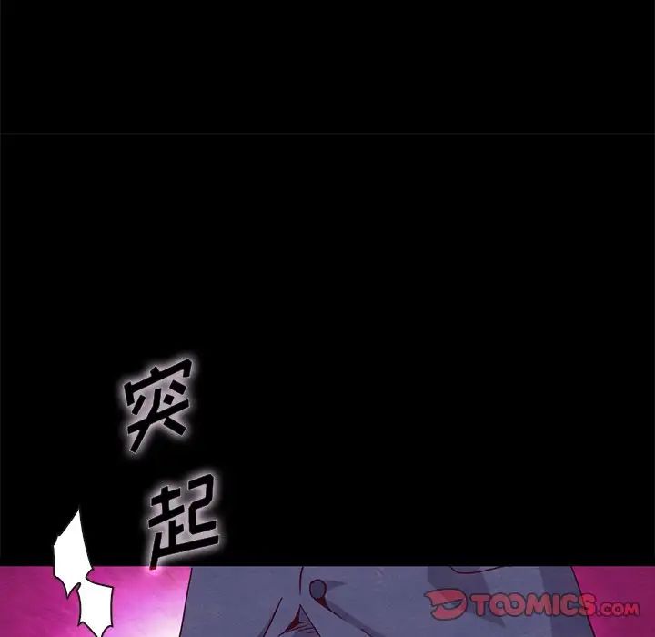 坏血第58话