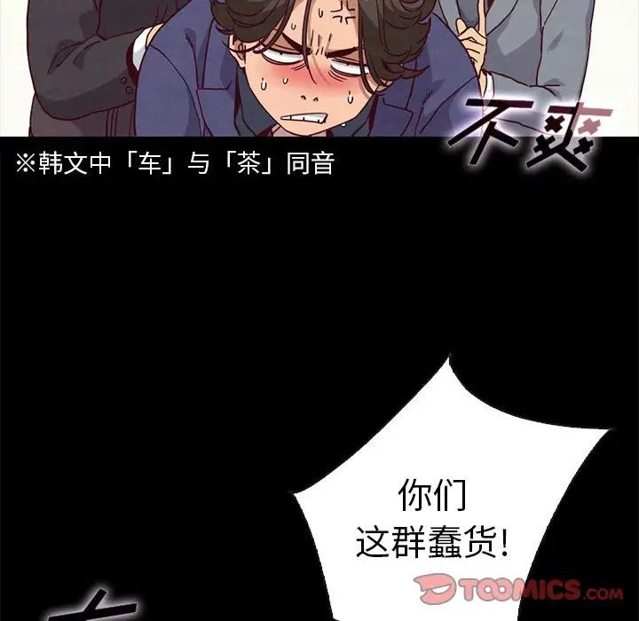 坏血第58话