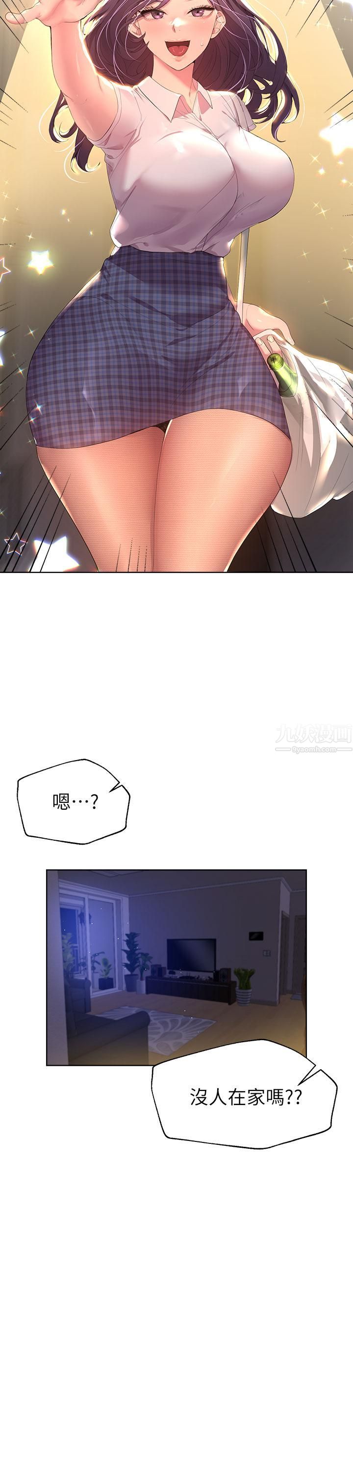 姊姊们的调教第38话-初临高潮的以娴姊