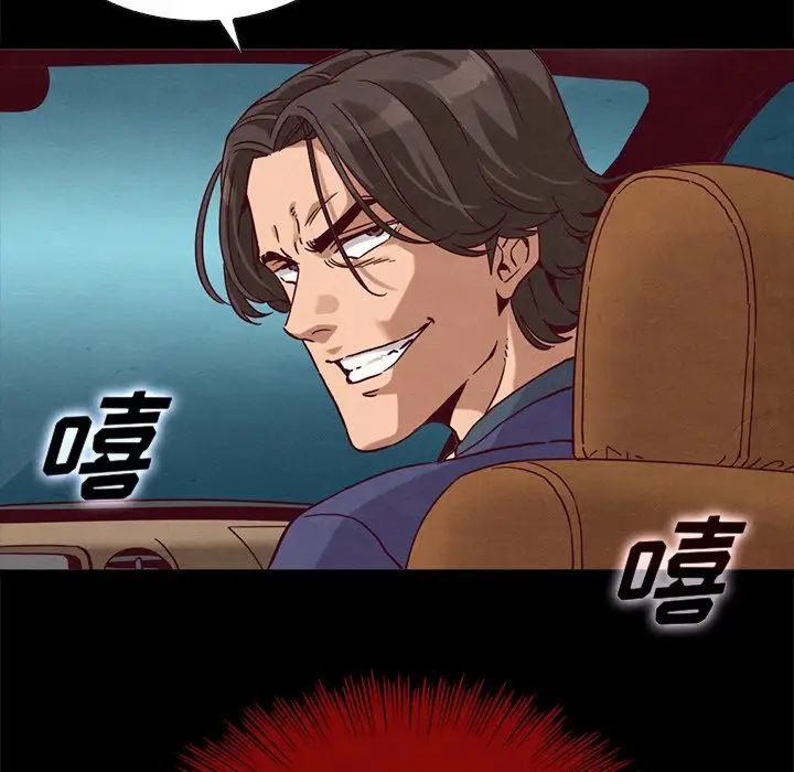坏血第58话