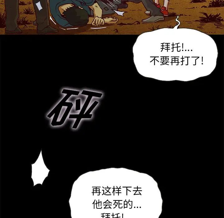 坏血第58话