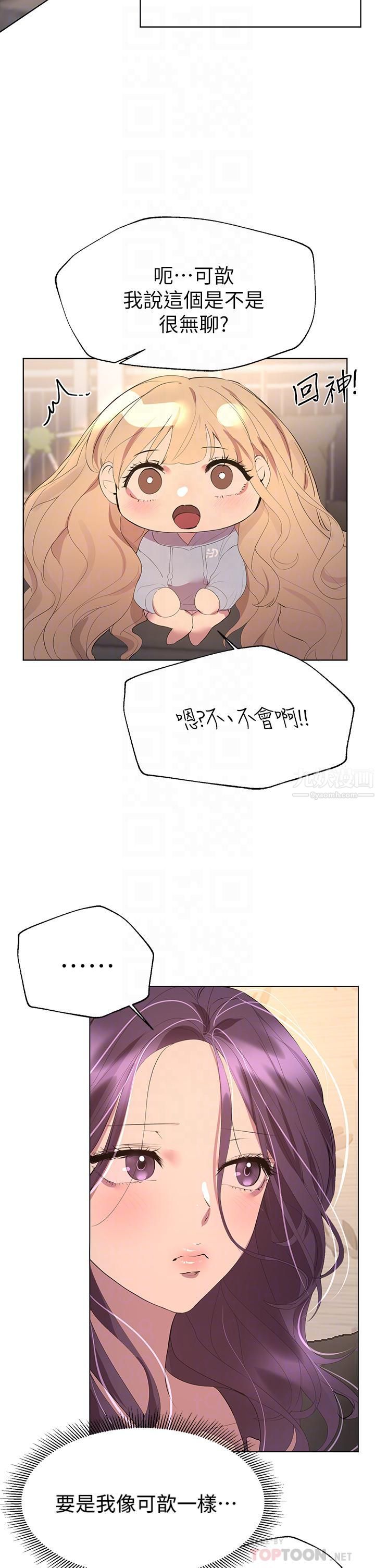 姊姊们的调教第39话-这就是做爱吗…?