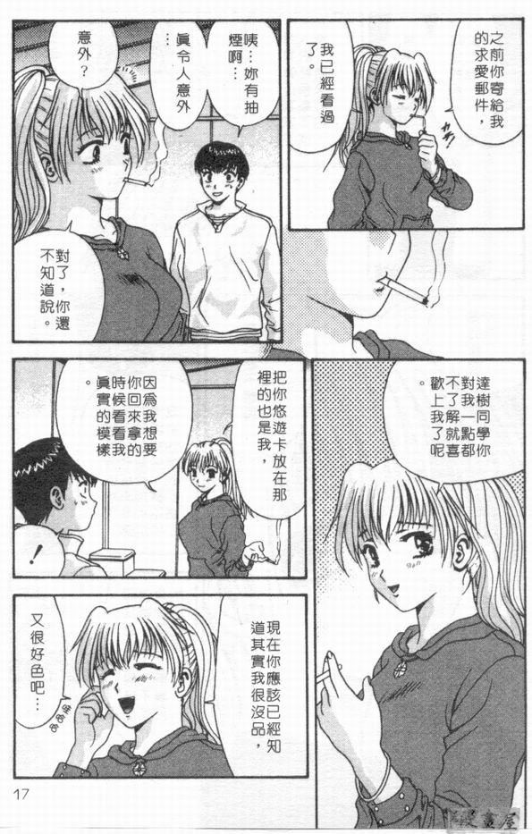 [蜜みるく]ありのまま姿のまま[中][蜜みるく]ありのまま姿のまま[中]