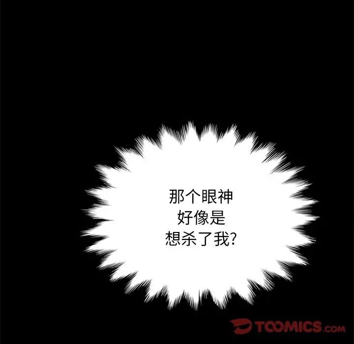 坏血第59话