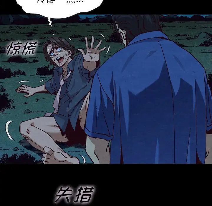 坏血第59话