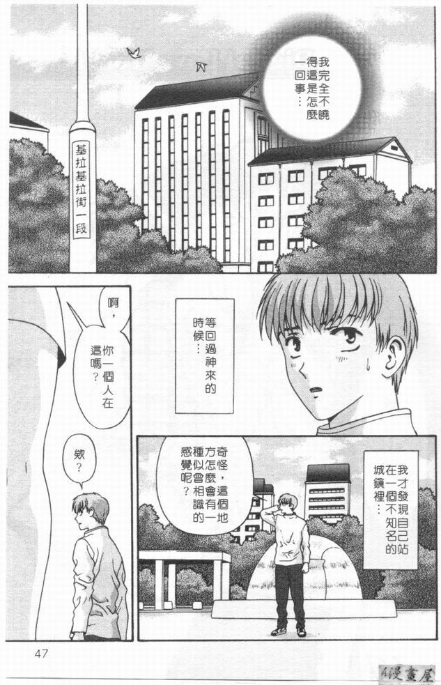 [蜜みるく]ありのまま姿のまま[中][蜜みるく]ありのまま姿のまま[中]