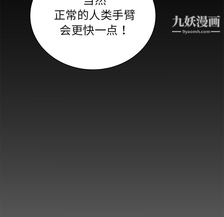 PROTO109第33话