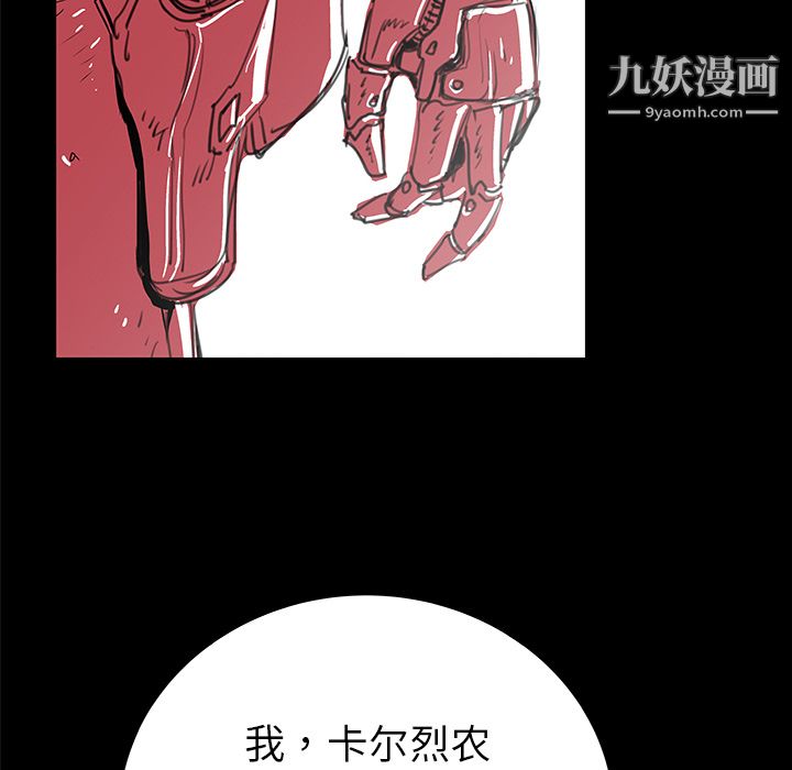 PROTO109第34话