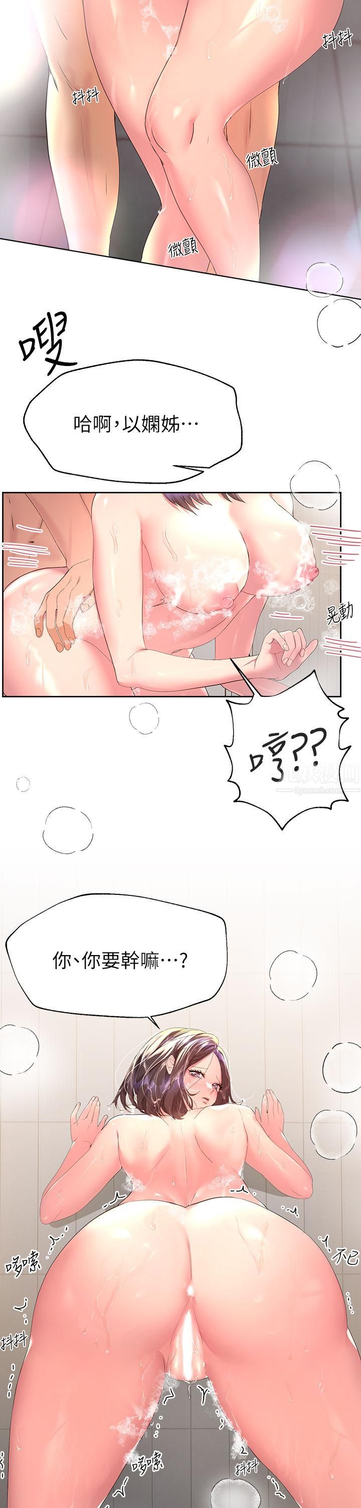 姊姊们的调教第40话-鲍鱼里面也要洗干凈!