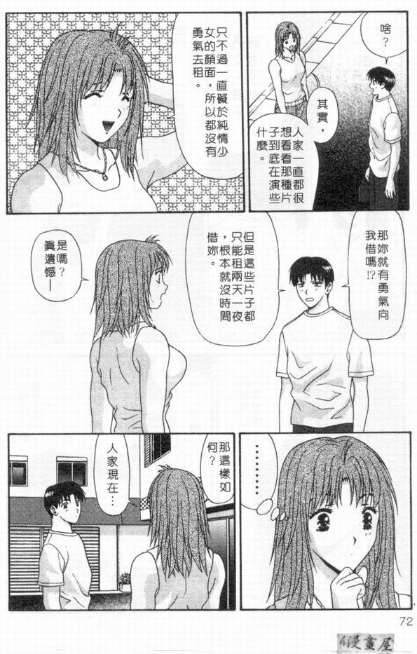 [蜜みるく]ありのまま姿のまま[中][蜜みるく]ありのまま姿のまま[中]
