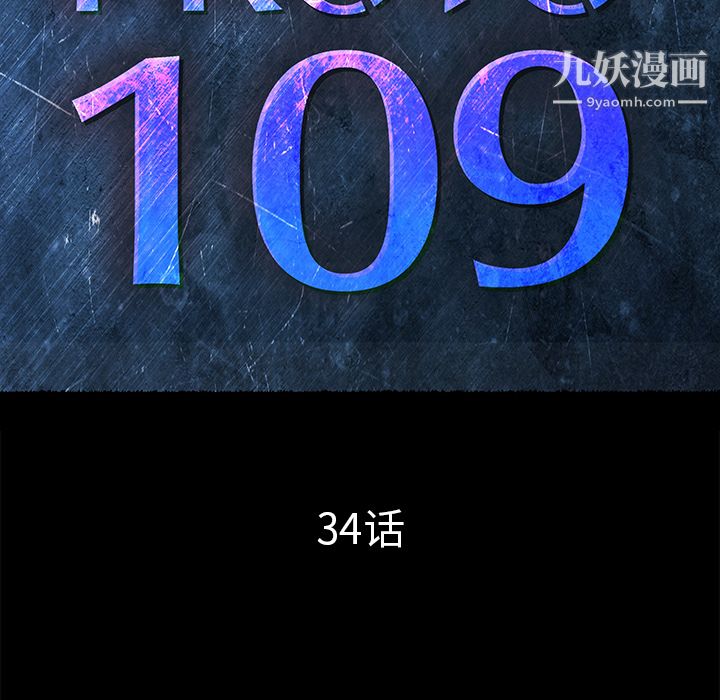 PROTO109第34话