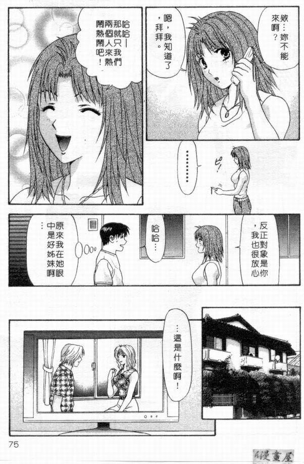 [蜜みるく]ありのまま姿のまま[中][蜜みるく]ありのまま姿のまま[中]