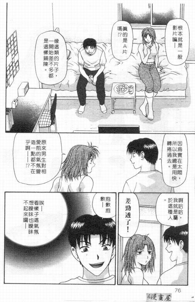 [蜜みるく]ありのまま姿のまま[中][蜜みるく]ありのまま姿のまま[中]