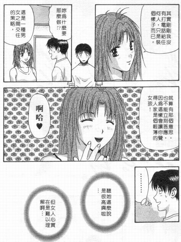 [蜜みるく]ありのまま姿のまま[中][蜜みるく]ありのまま姿のまま[中]