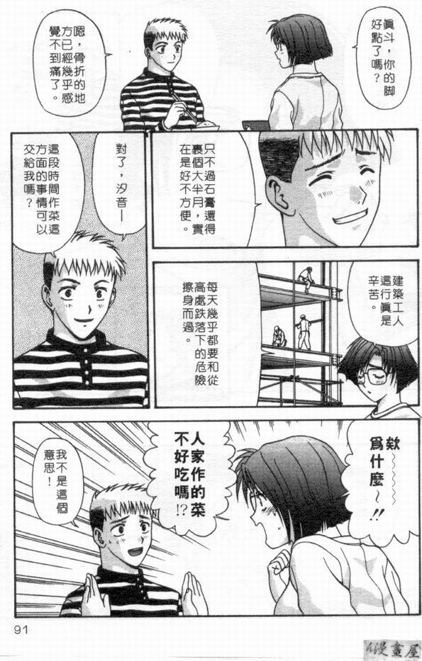 [蜜みるく]ありのまま姿のまま[中][蜜みるく]ありのまま姿のまま[中]