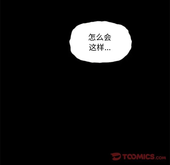 坏血第60话
