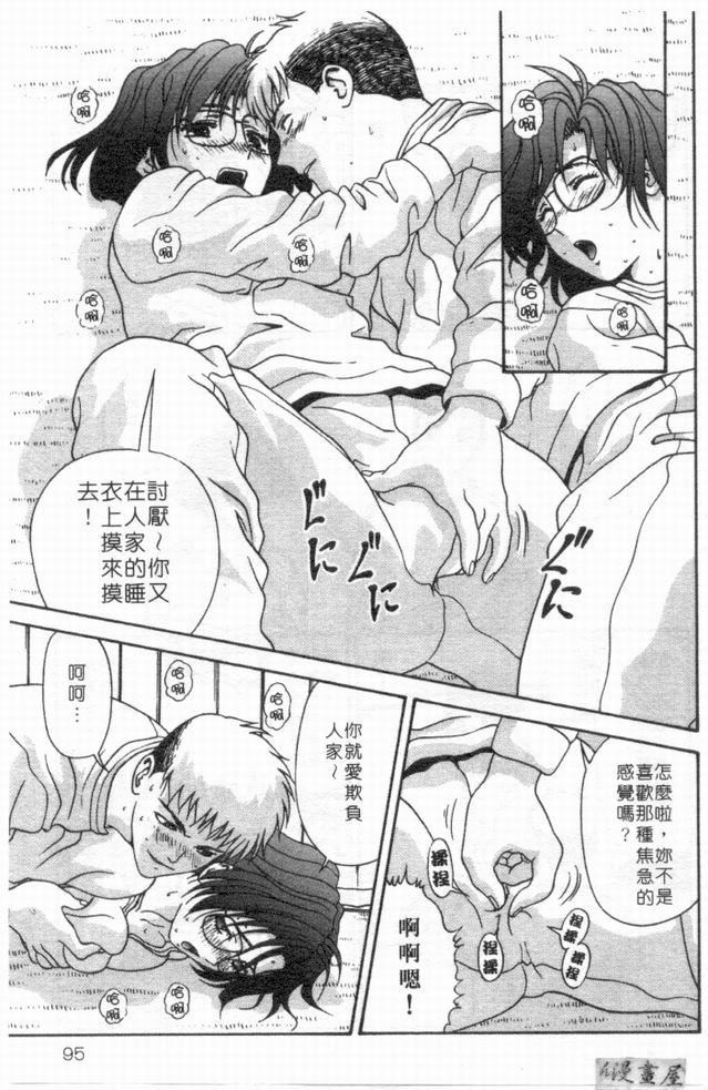 [蜜みるく]ありのまま姿のまま[中][蜜みるく]ありのまま姿のまま[中]