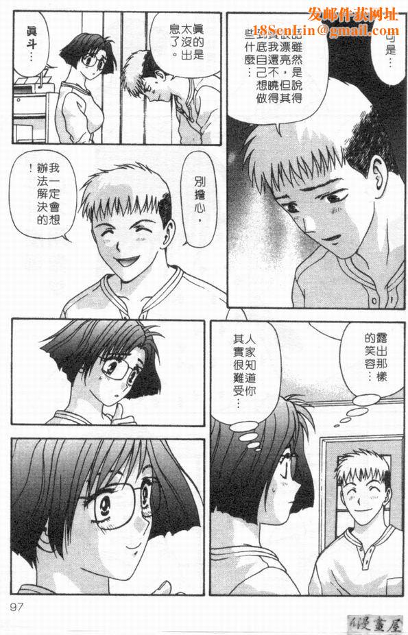 [蜜みるく]ありのまま姿のまま[中][蜜みるく]ありのまま姿のまま[中]