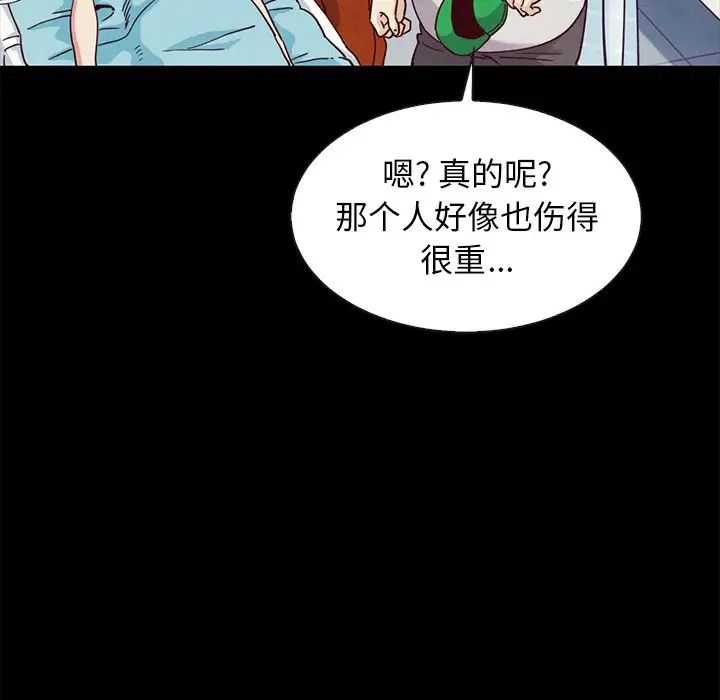 坏血第60话