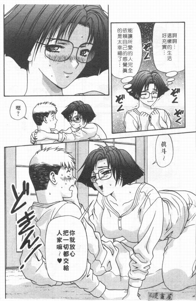 [蜜みるく]ありのまま姿のまま[中][蜜みるく]ありのまま姿のまま[中]