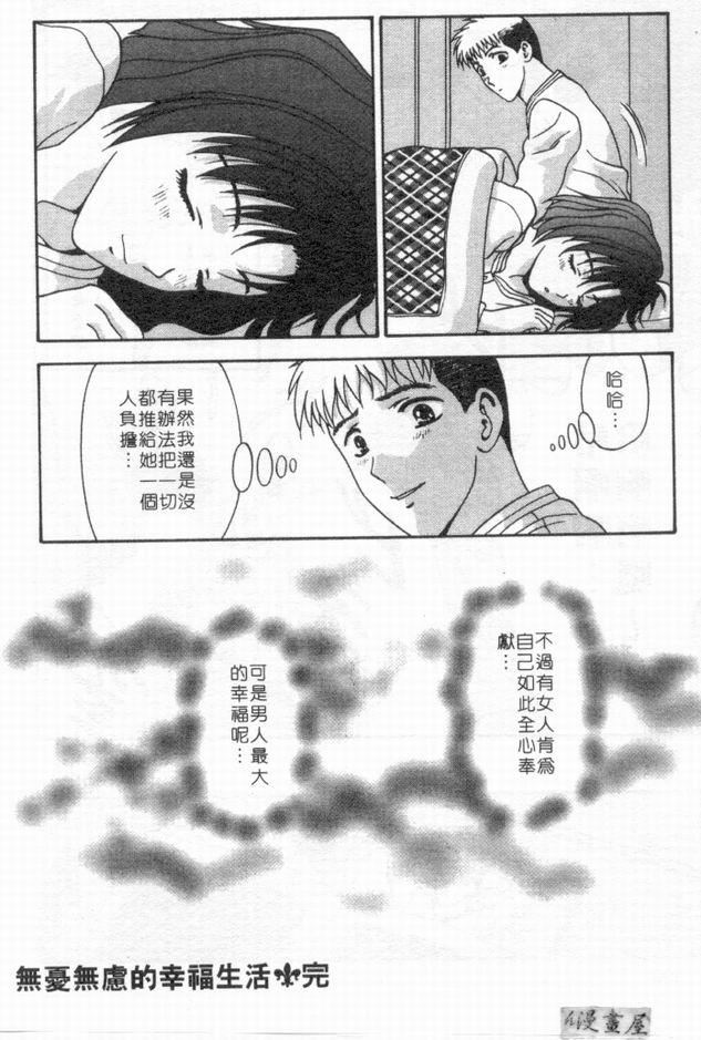 [蜜みるく]ありのまま姿のまま[中][蜜みるく]ありのまま姿のまま[中]