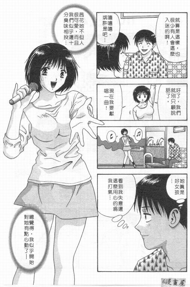 [蜜みるく]ありのまま姿のまま[中][蜜みるく]ありのまま姿のまま[中]