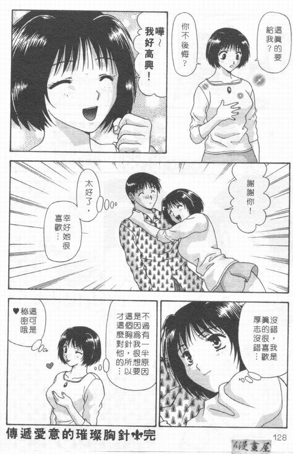 [蜜みるく]ありのまま姿のまま[中][蜜みるく]ありのまま姿のまま[中]