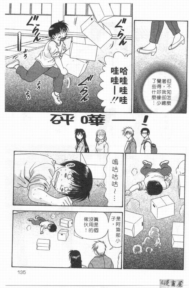 [蜜みるく]ありのまま姿のまま[中][蜜みるく]ありのまま姿のまま[中]