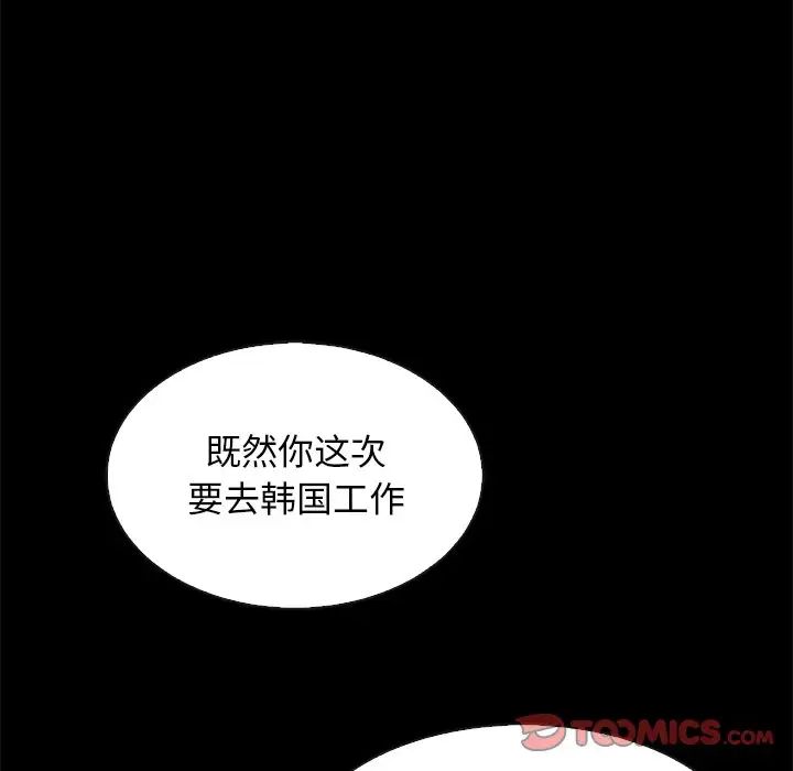 坏血第60话