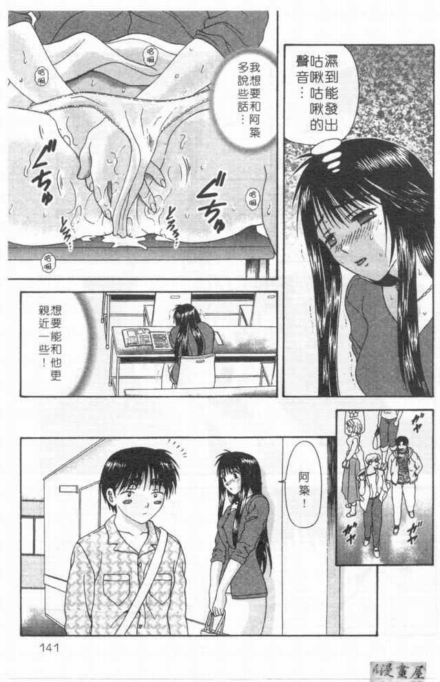 [蜜みるく]ありのまま姿のまま[中][蜜みるく]ありのまま姿のまま[中]