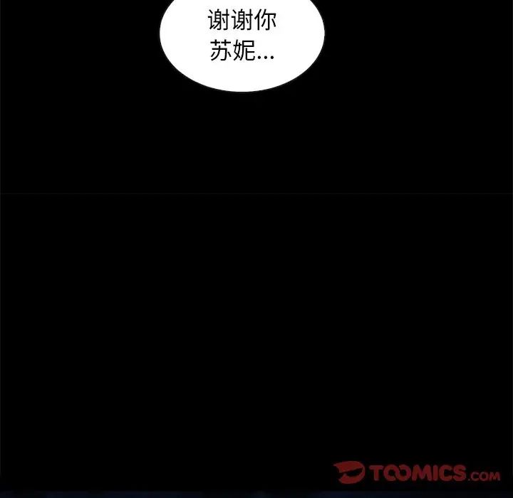 坏血第60话