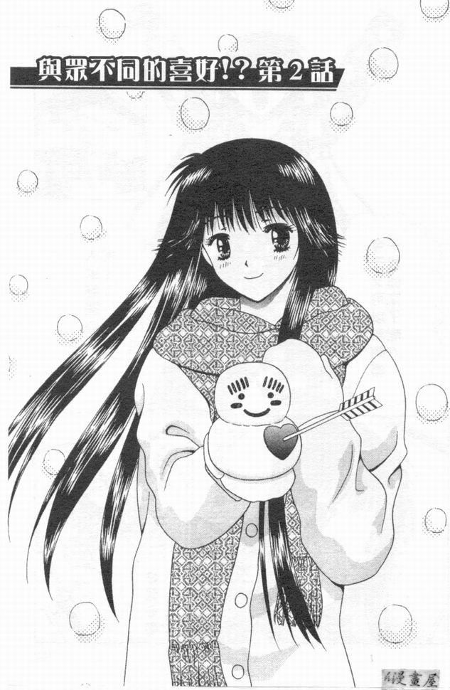 [蜜みるく]ありのまま姿のまま[中][蜜みるく]ありのまま姿のまま[中]