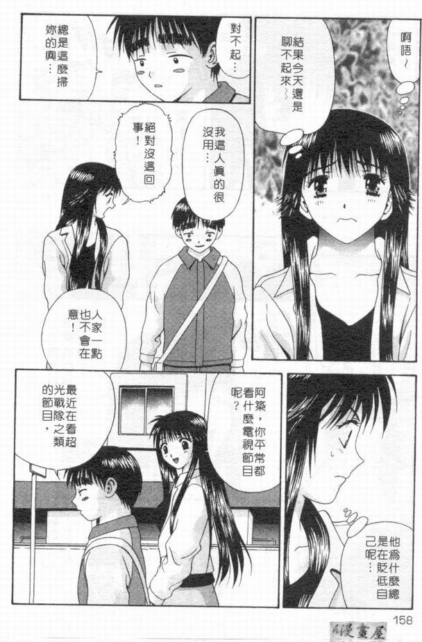 [蜜みるく]ありのまま姿のまま[中][蜜みるく]ありのまま姿のまま[中]