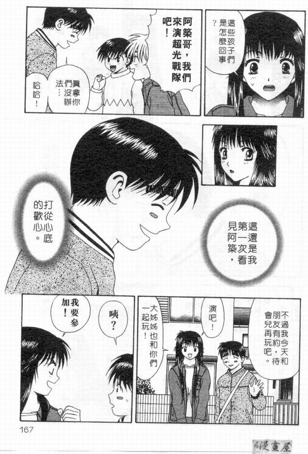 [蜜みるく]ありのまま姿のまま[中][蜜みるく]ありのまま姿のまま[中]