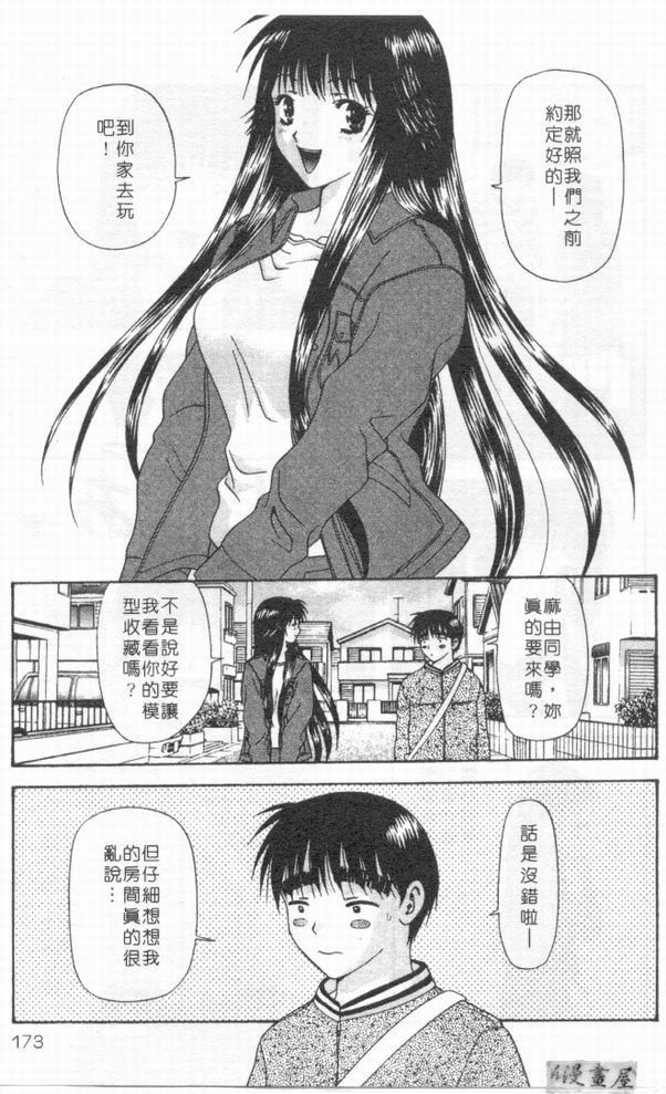 [蜜みるく]ありのまま姿のまま[中][蜜みるく]ありのまま姿のまま[中]