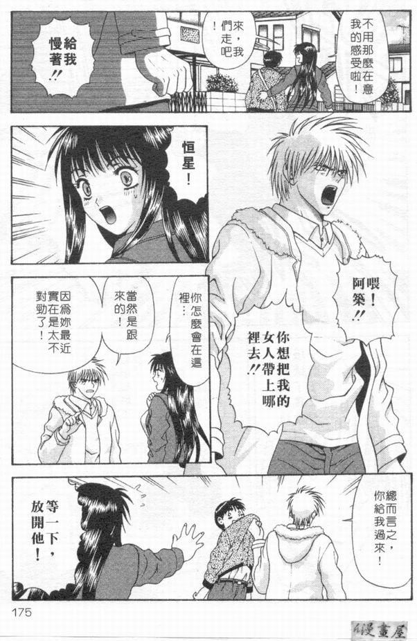 [蜜みるく]ありのまま姿のまま[中][蜜みるく]ありのまま姿のまま[中]