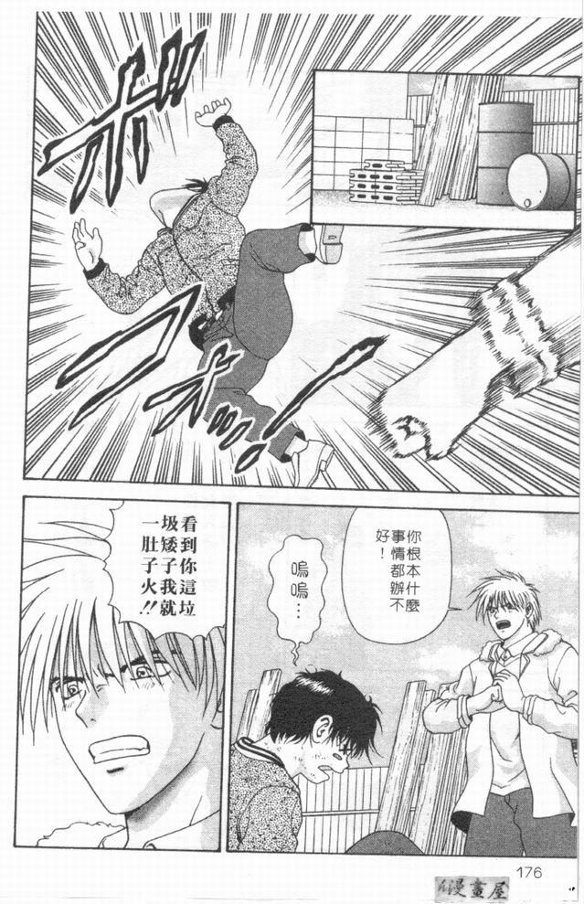 [蜜みるく]ありのまま姿のまま[中][蜜みるく]ありのまま姿のまま[中]