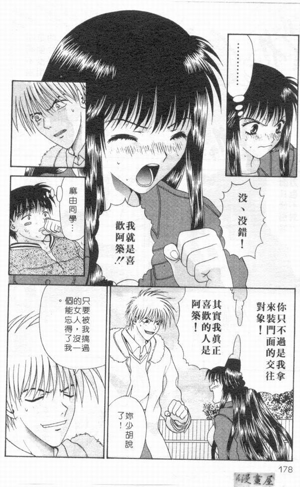 [蜜みるく]ありのまま姿のまま[中][蜜みるく]ありのまま姿のまま[中]