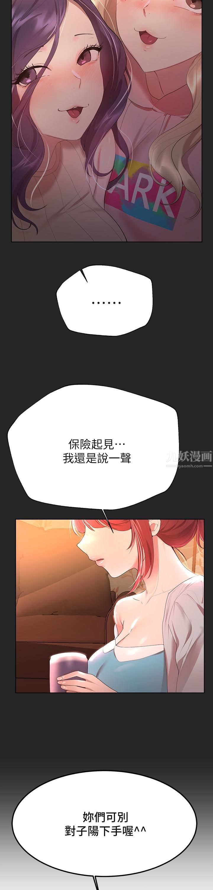 姊姊们的调教第43话-好久不见瞭,我的弟弟♡