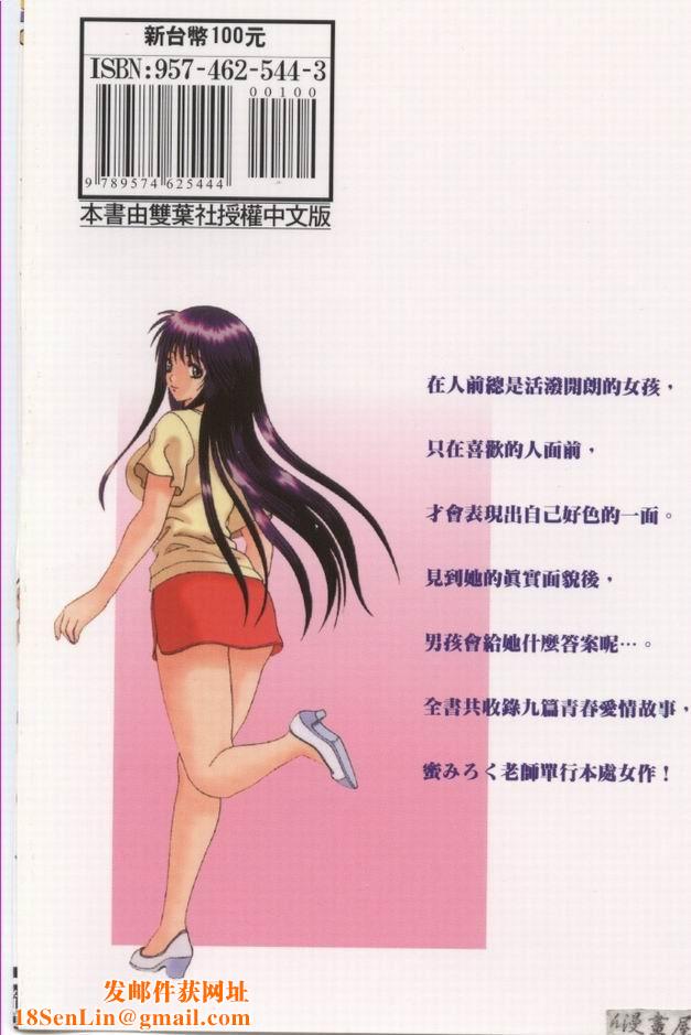 [蜜みるく]ありのまま姿のまま[中][蜜みるく]ありのまま姿のまま[中]