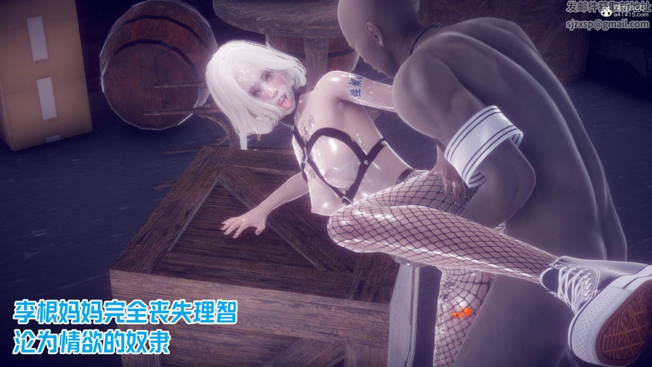 [3D]在你妈妈傢第25话-最终话