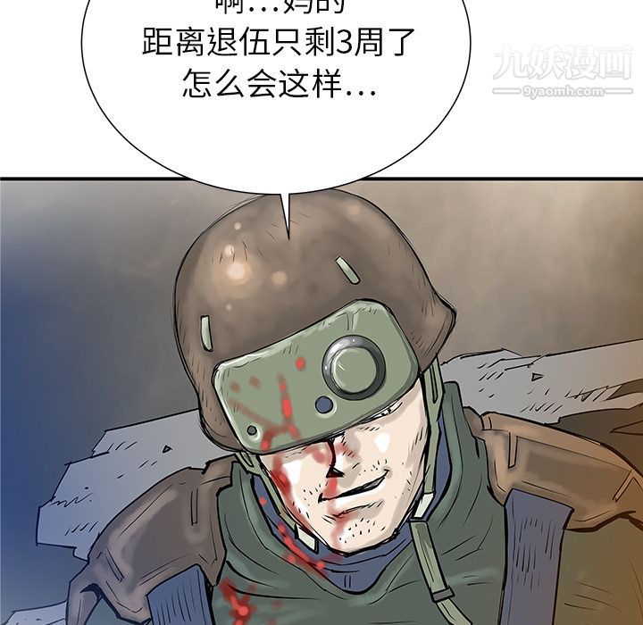 PROTO109第35话
