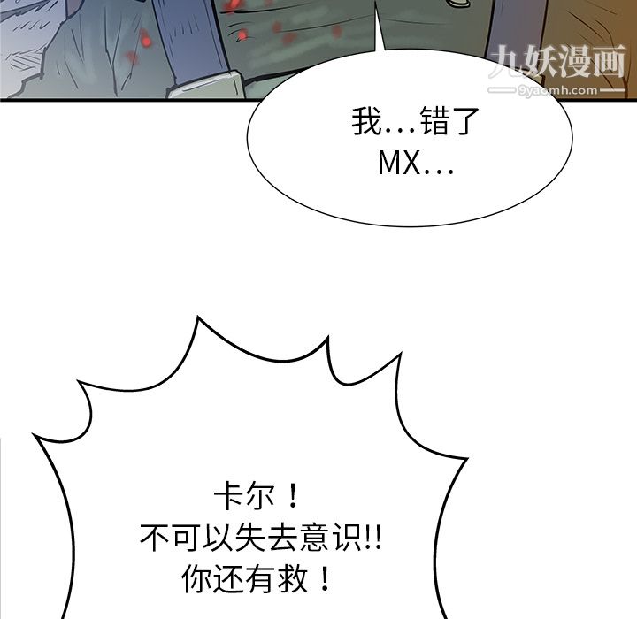 PROTO109第35话