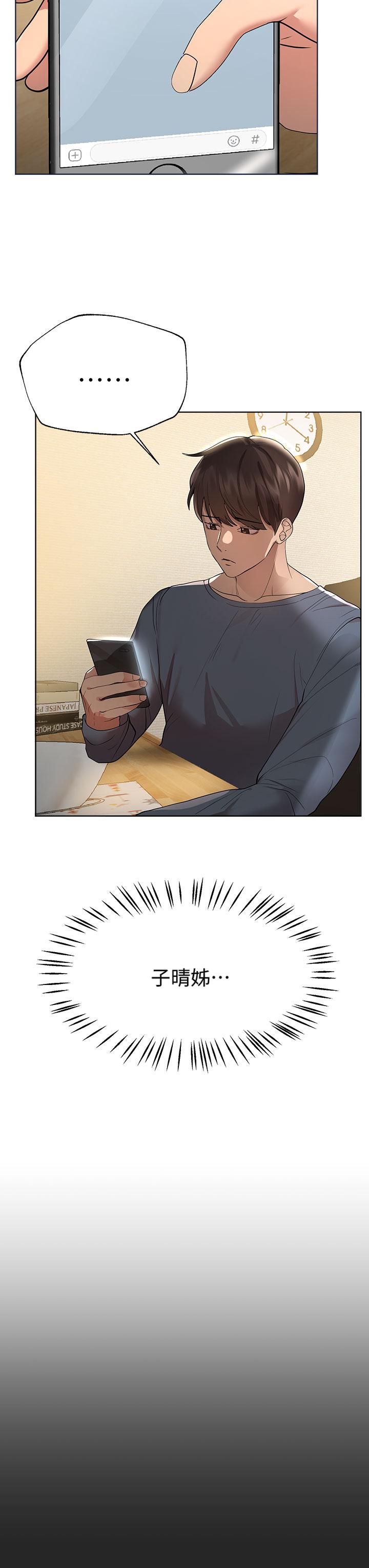 姊姊们的调教第44话-关系可疑的姊弟