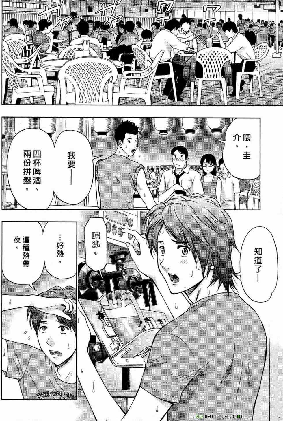 [东タイラ]恋爱圣经[东タイラ]恋爱圣经