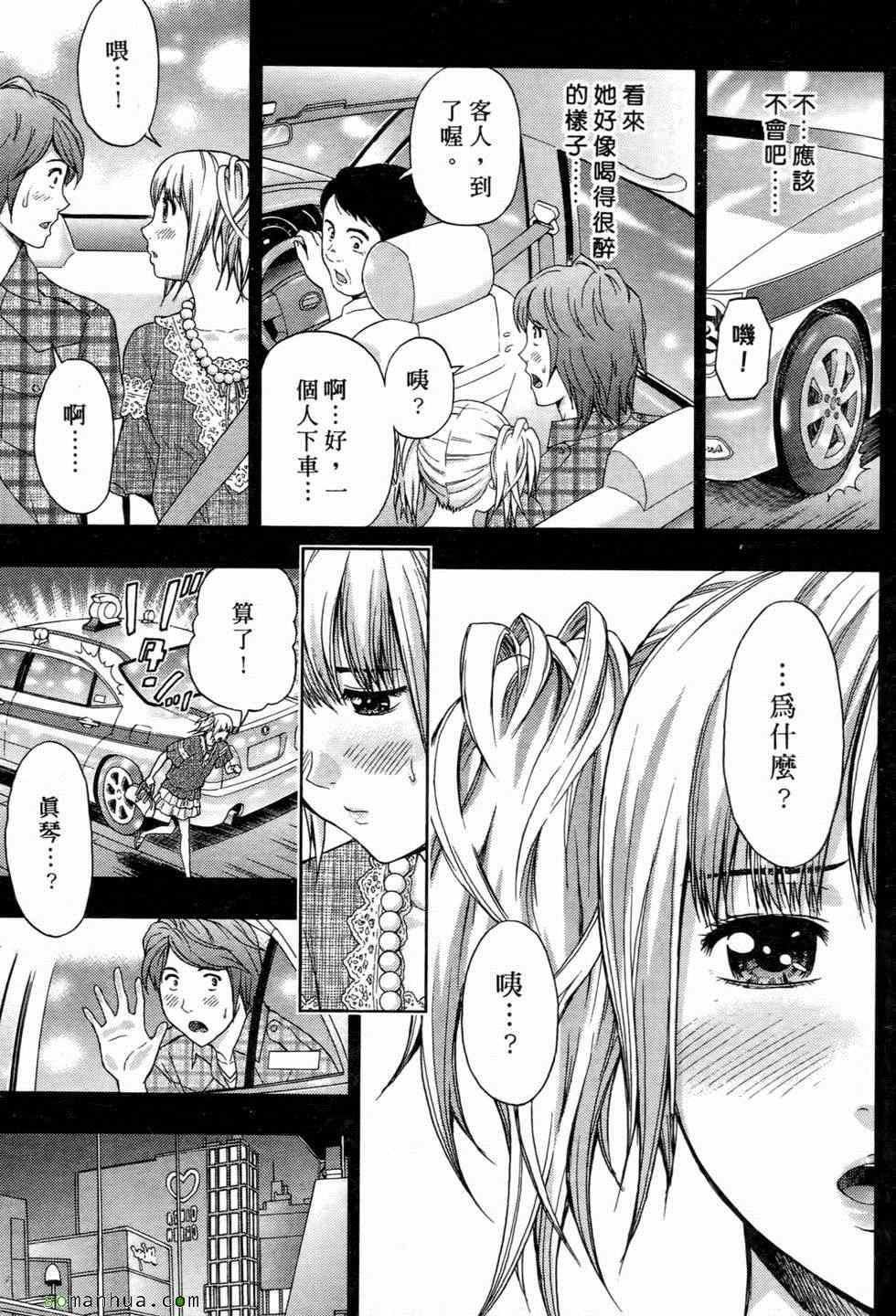 [东タイラ]恋爱圣经[东タイラ]恋爱圣经