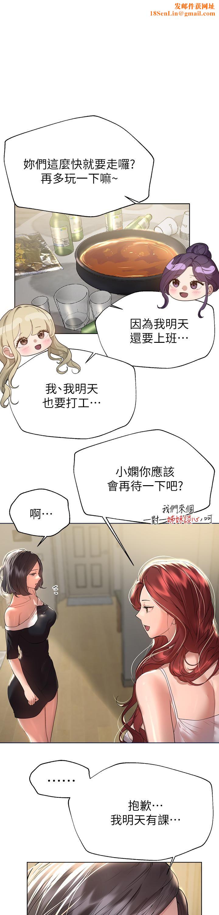 姊姊们的调教第45话-今晚留下来好吗?